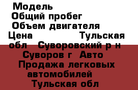  › Модель ­ Nissan Qashqai › Общий пробег ­ 84 000 › Объем двигателя ­ 2 › Цена ­ 700 000 - Тульская обл., Суворовский р-н, Суворов г. Авто » Продажа легковых автомобилей   . Тульская обл.